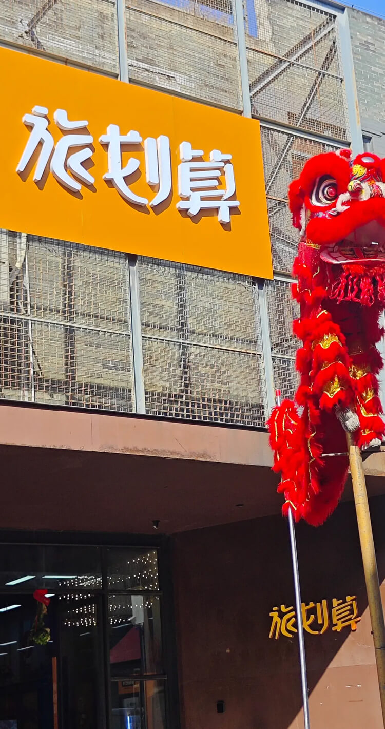 旅行社