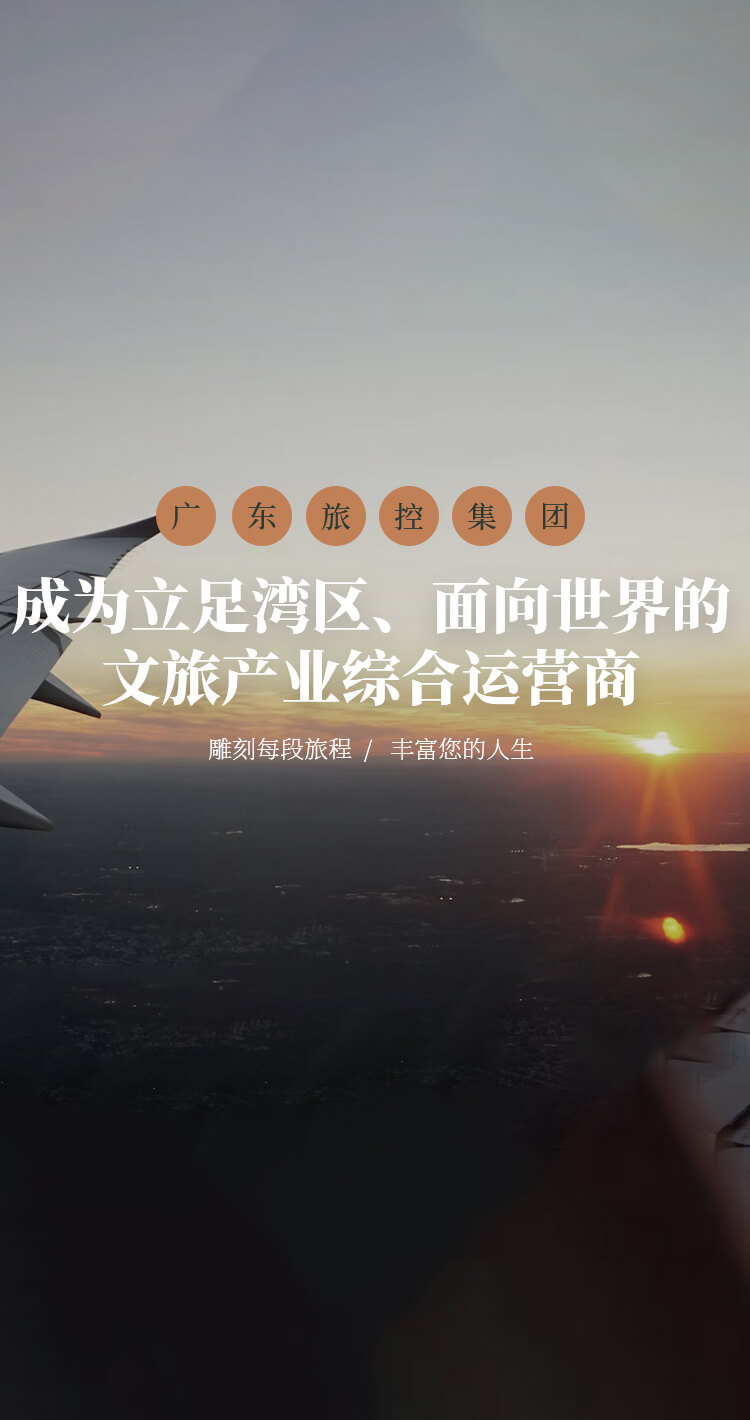 旅行社