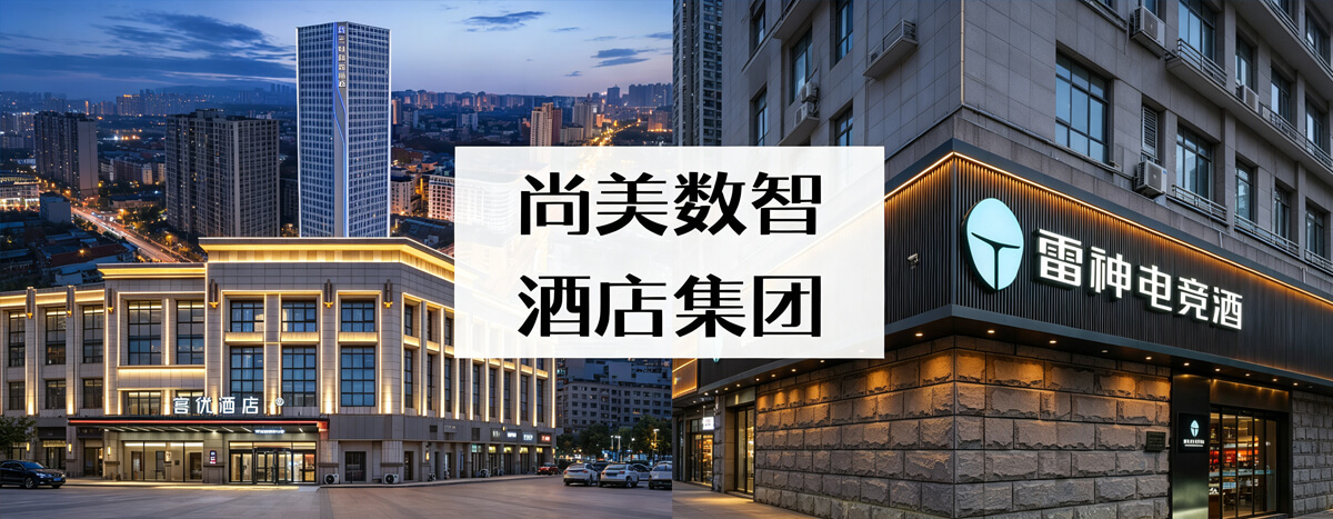 尚美集团